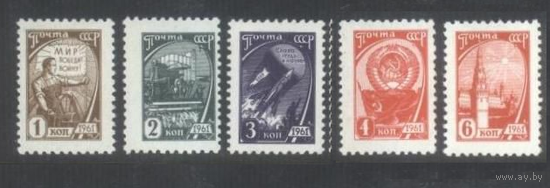 СССР Стандарт 1961 г **