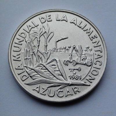 Куба 1 песо, Всемирный день продовольствия - Сахарный тростник, 1981
