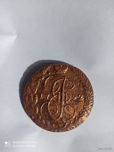 5 копеек 1792 года, выпущенные во времена правления Екатерины II. Монета изготовлена из меди