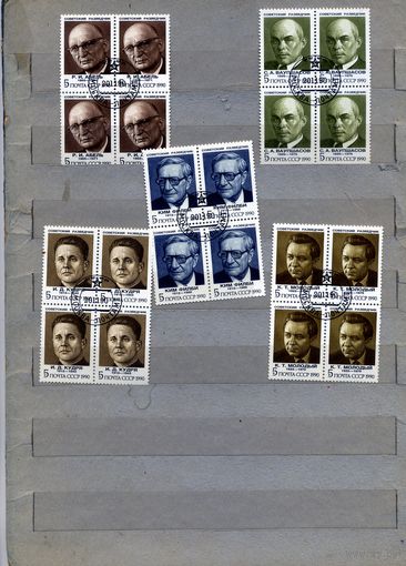 СССР, 1990, СОВЕТСКИЕ РАЗВЕДЧИКИ,  серия 5м,  в К/блок,  гашеная