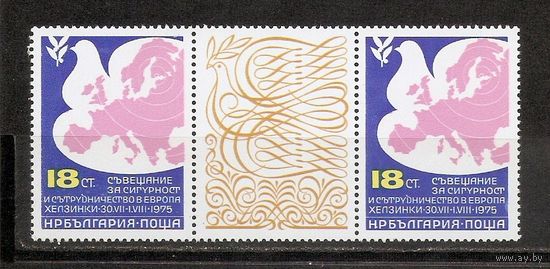 КГ Болгария 1975 Голубь мира