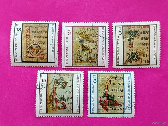 Болгария. Письменность. ( 5 марок ) 1975 года. 9-9.