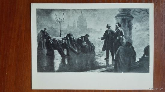 Соцреализм. Джанашвили. "Перед зарей". Карл маркс и Фридрих Энгельс