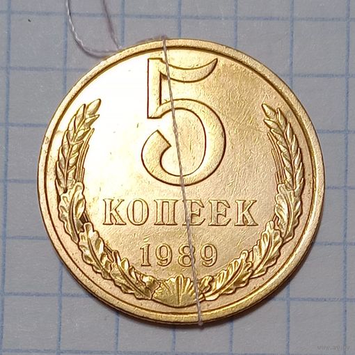 5 копеек 1989 Брак, разворот( поворот)