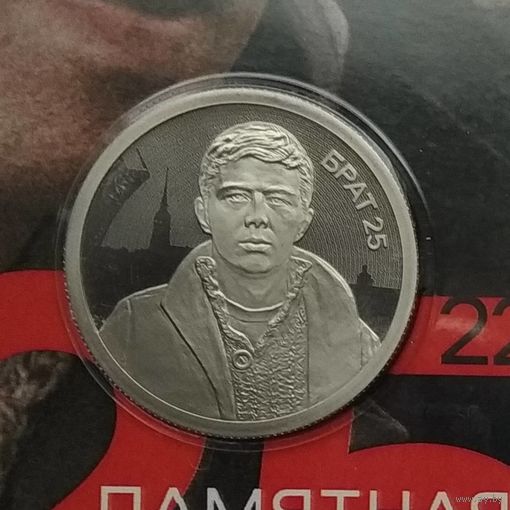 Камерун 500 франков 2022 г. 25 лет фильму Брат-2. В блистере