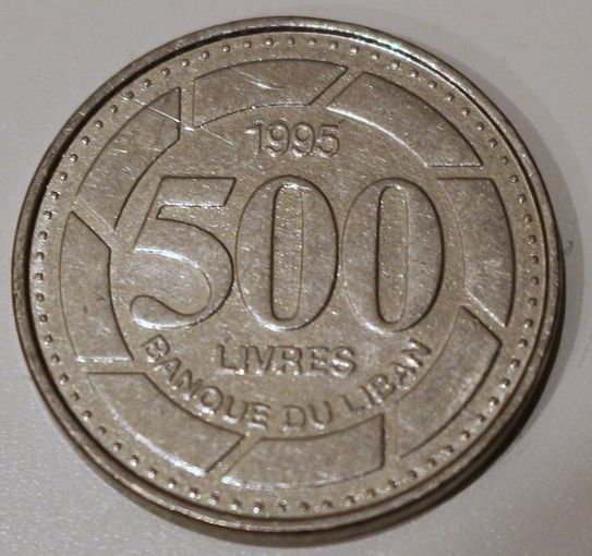 Ливан, 500 ливров, 1995 год, XF