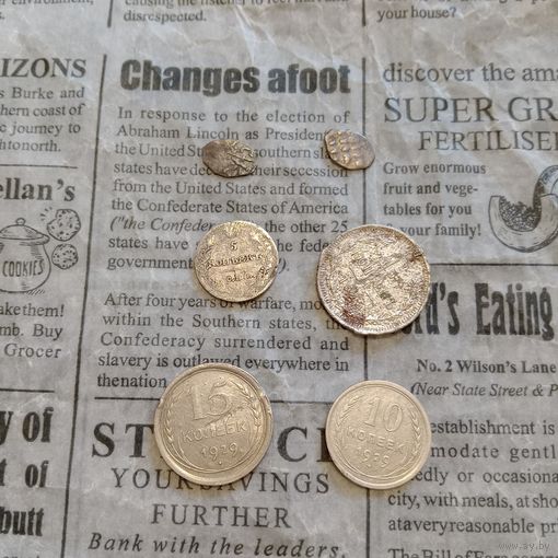 Сборный лот серебряных монет РИ, СССР