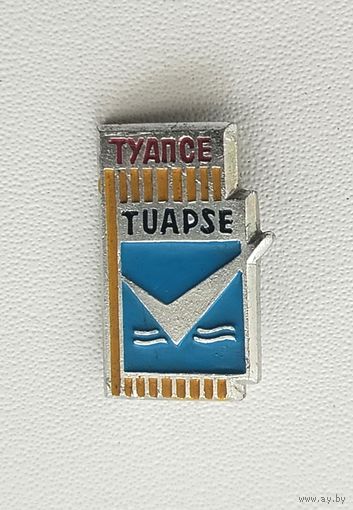 Туапсе. Б-50.