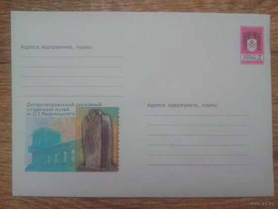 Украина 2001 хмк исторический музей