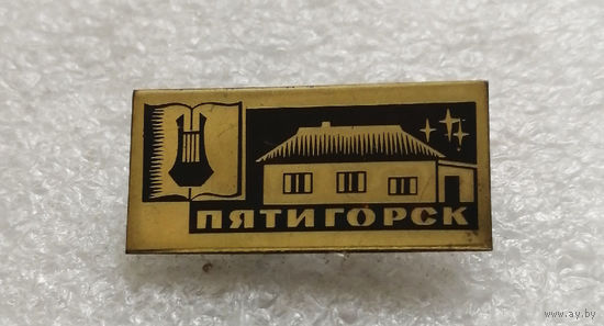 Пятигорск #3526-CР56