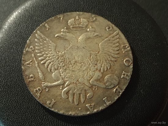 Огромная монета 1 рубль 1755 г.(Копия)