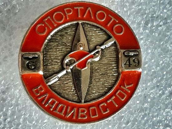 Значок Спортлото Владивосток.