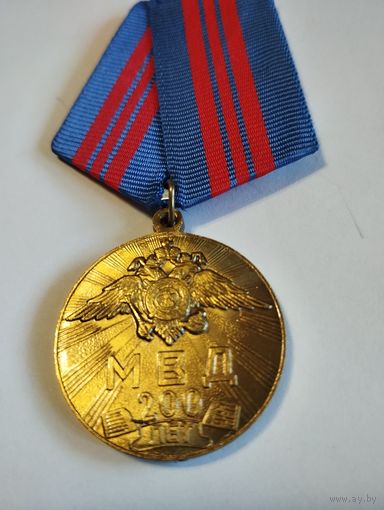 Медаль