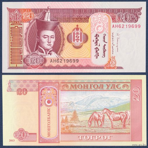 Монголия, 20 тугриков 2011 г, P-63g (AH, Дамдин Сухэ-Батор, лошади), UNC