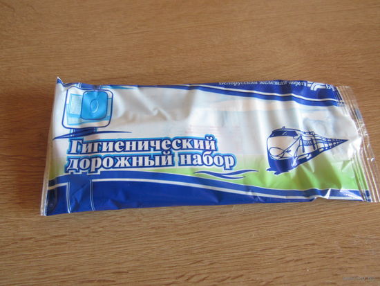 Гигиенический дорожный пакет.