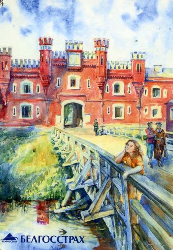 Календарик карманный Страхование Белгосстрах 2016