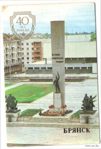 Карманный каленарик