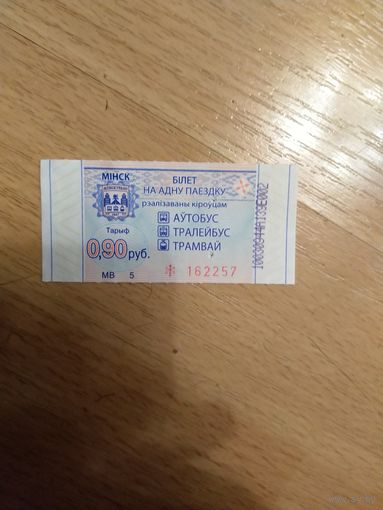 Беларусь талон на проезд Минск продажа водителем