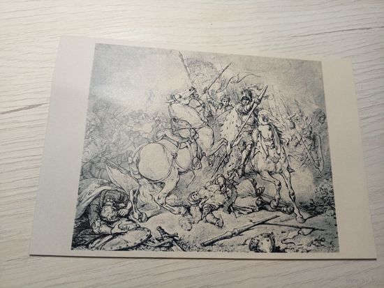 Открытка"Грунвальд-600"