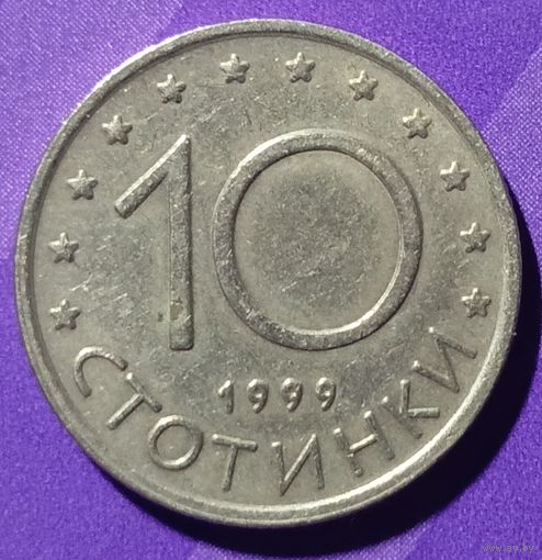 10 стотинок 1999 г  Болгария