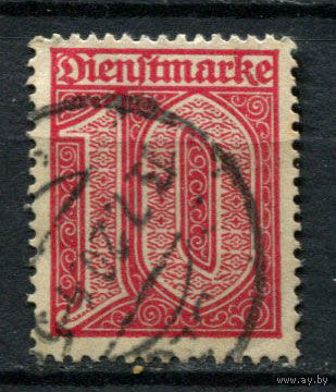 Рейх (Веймарская республика) - 1920 - Dienstmarken - Цифры - 10 Pf - [Mi.24d] - 1 марка. Гашеная.  (Лот 70BC)