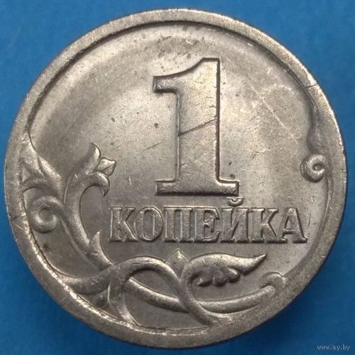 1 копейка 1998 СП шт.2.21. Возможен обмен