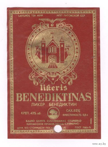 274 Этикетка Ликер Бенедиктин 1984