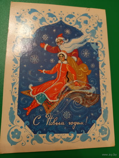 С Новым годом!Базарова