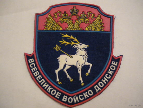 Всевеликое войско донское.