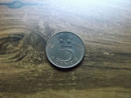 Нидерланды 5 центов 1978