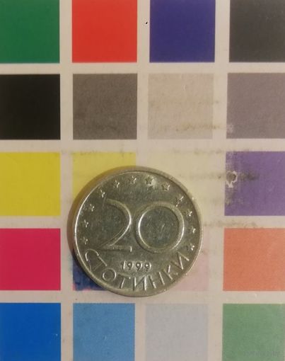 Болгария 20 стотинок 1999
