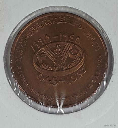 Оман 10 байс 1995 50 лет ФАО