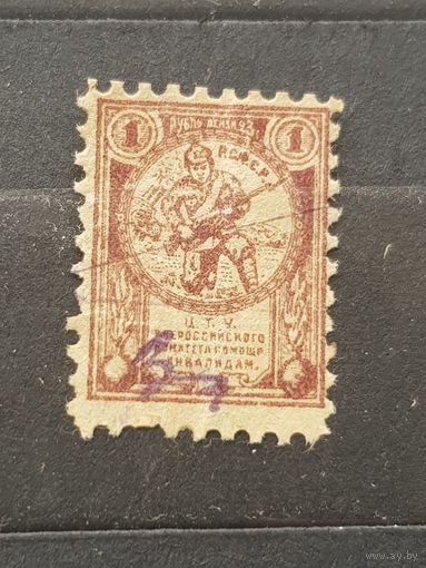 1 рубль 1924 год