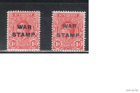 Сент-Винсент-1916,(Мих.96 I+III)  * ,  Британские колонии, Стандарт, Британские колонии, Стандарт,Надп., Король, Военный налог, 2 типа