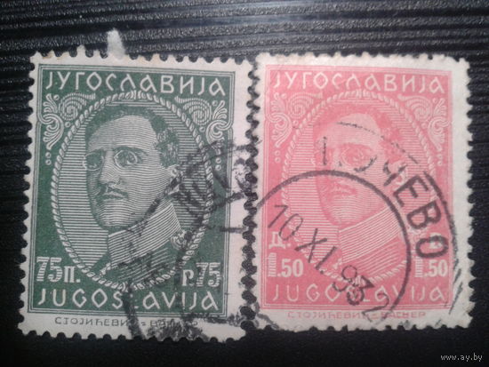 Югославия, 1932. Стандарт, король Александр, полная серия