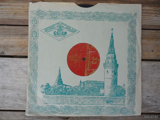 Б. Бунчиков, Г. Великанова, Л. Заходник, Я. Левицкая, инстр. ансамбль, оркестр - Эстрадный концерт - АЗГ, 1954 г.