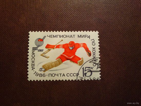 СССР 1986 г.Чемпионат мира по хоккею с шайбой, Москва./38а/