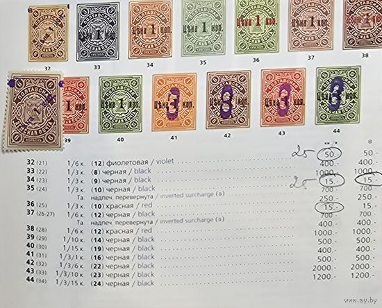 Земство.  Полтавский уезд.  1910. #32