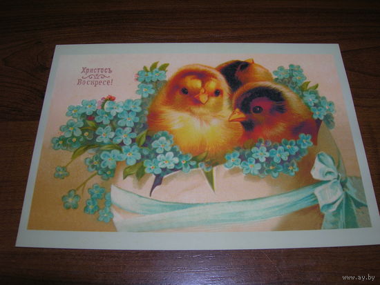 Пасха Христос Воскрес 2024 год Беларусь Белпочта чистая