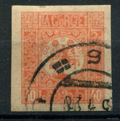 Грузия, гражданская война - 1919/20г. - Св. Георг, без перфорации, 40 коп - 1 марка - гашёная. Без МЦ!