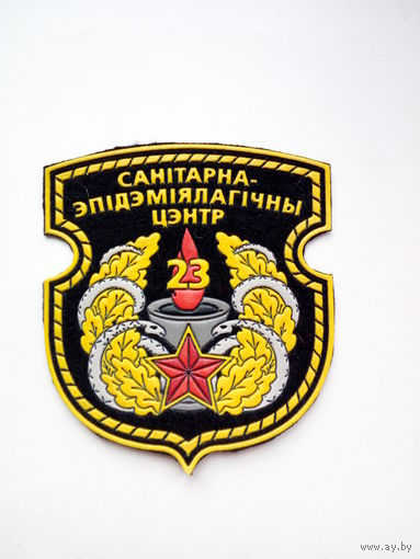 Шеврон 23 центр
