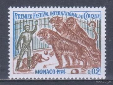 [1026] Монако 1974. Фауна.Дикие кошки.Тигры. MNH