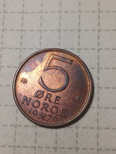 5 эре Норвегия 1976 год