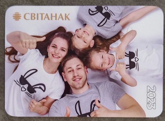 Календарик Свитанак 2023