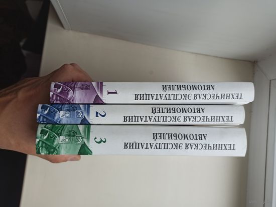 Книги по ремонту авто.