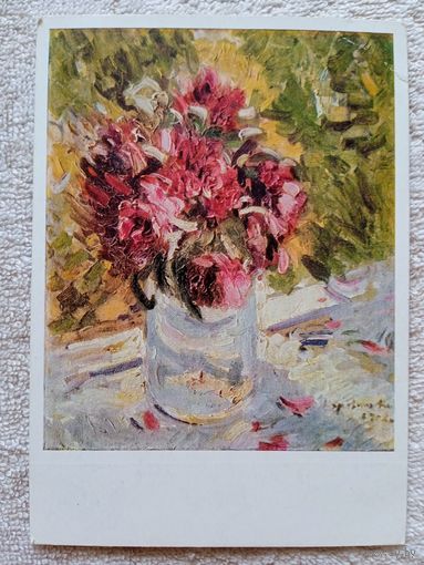 Коровин. Букет