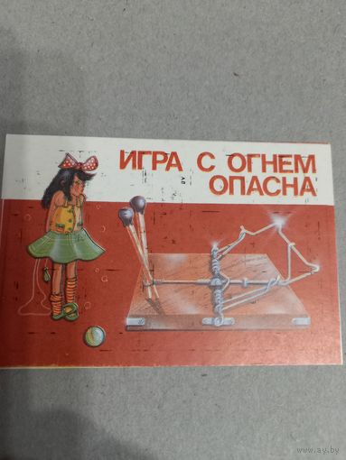 Календарик