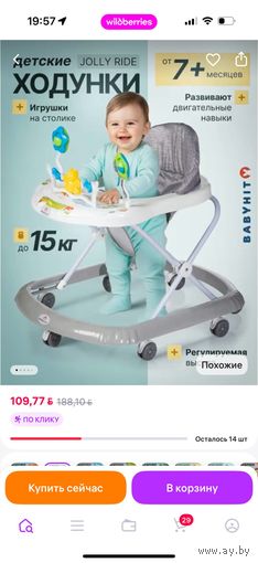 Ходунки новые закрытые