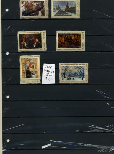 СССР, 1975, СОВЕТСКАЯ** ЖИВОПИСЬ, серия 6м , чистая**
