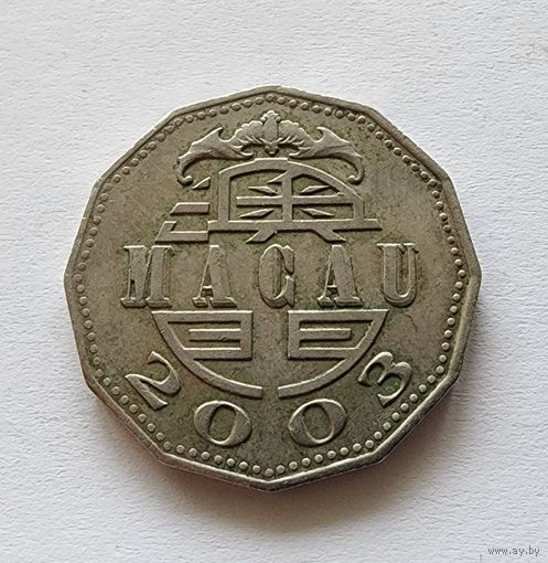 Макао 5 патак, 2003